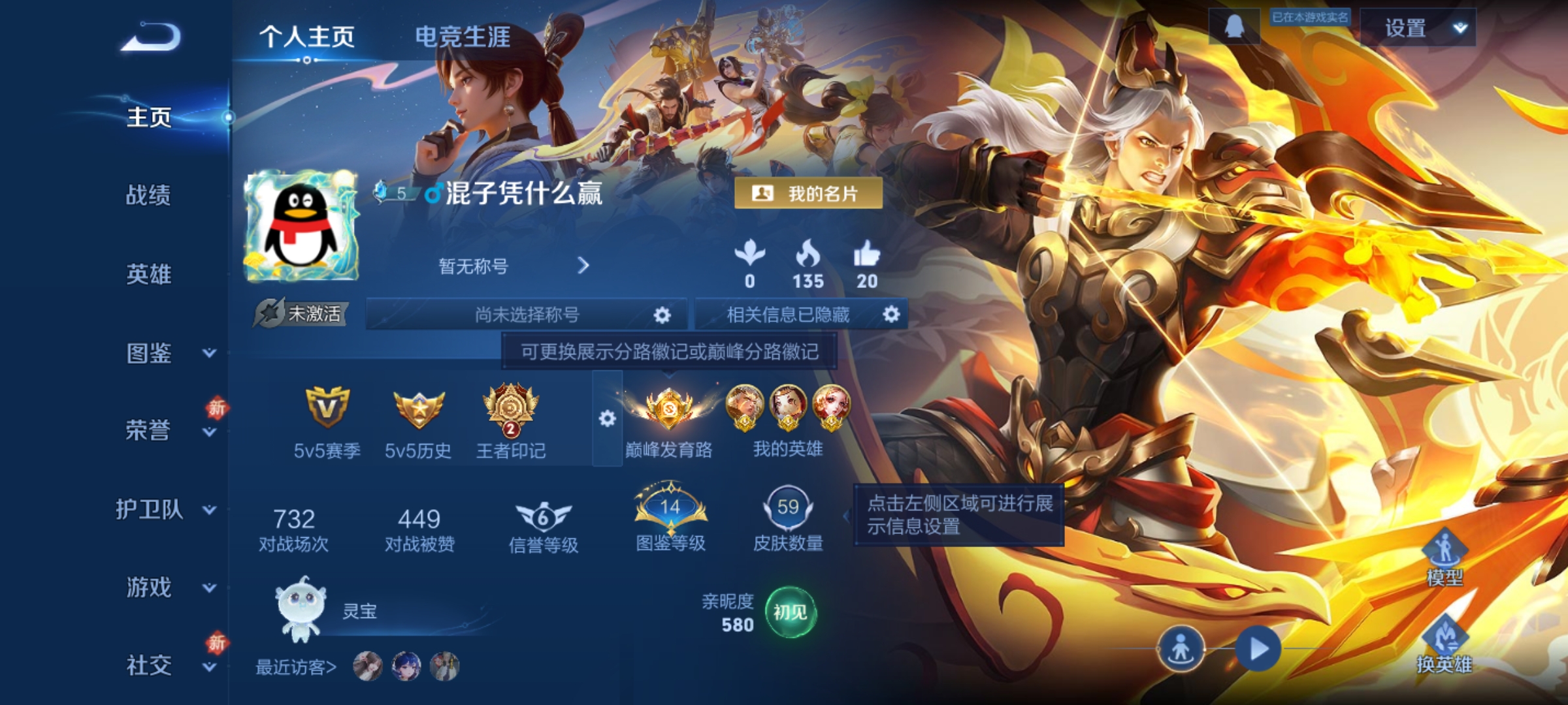 王者荣耀账号安卓QQ75英雄-59皮肤-1【秒换绑，无需等三天】V5-59皮肤-2王者印记【抢先服】金标后裔 金标鲁班七