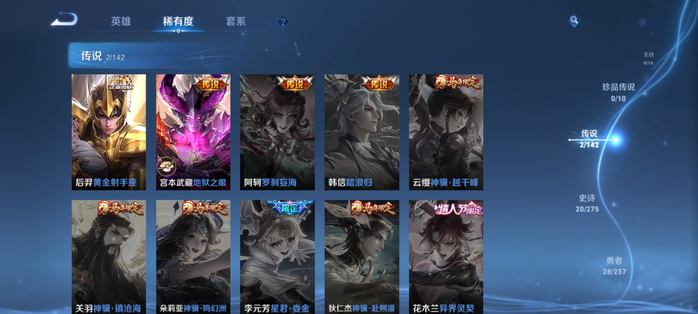 WZCMW4255757王者荣耀账号详情图7