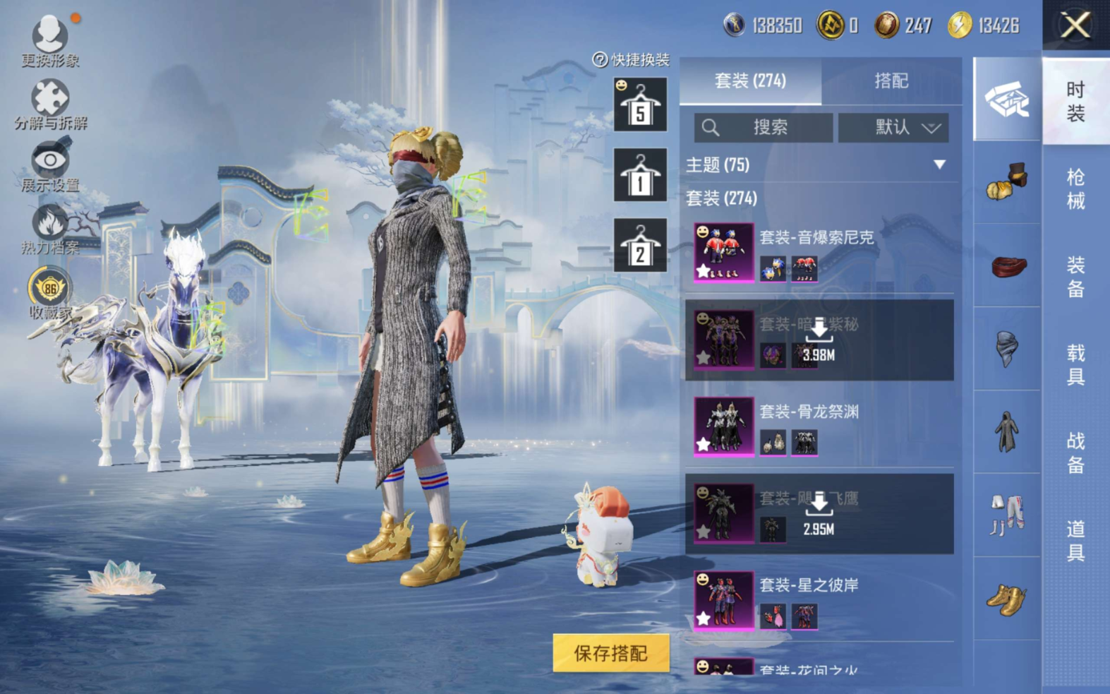 HPQM4135266和平精英账号详情图8