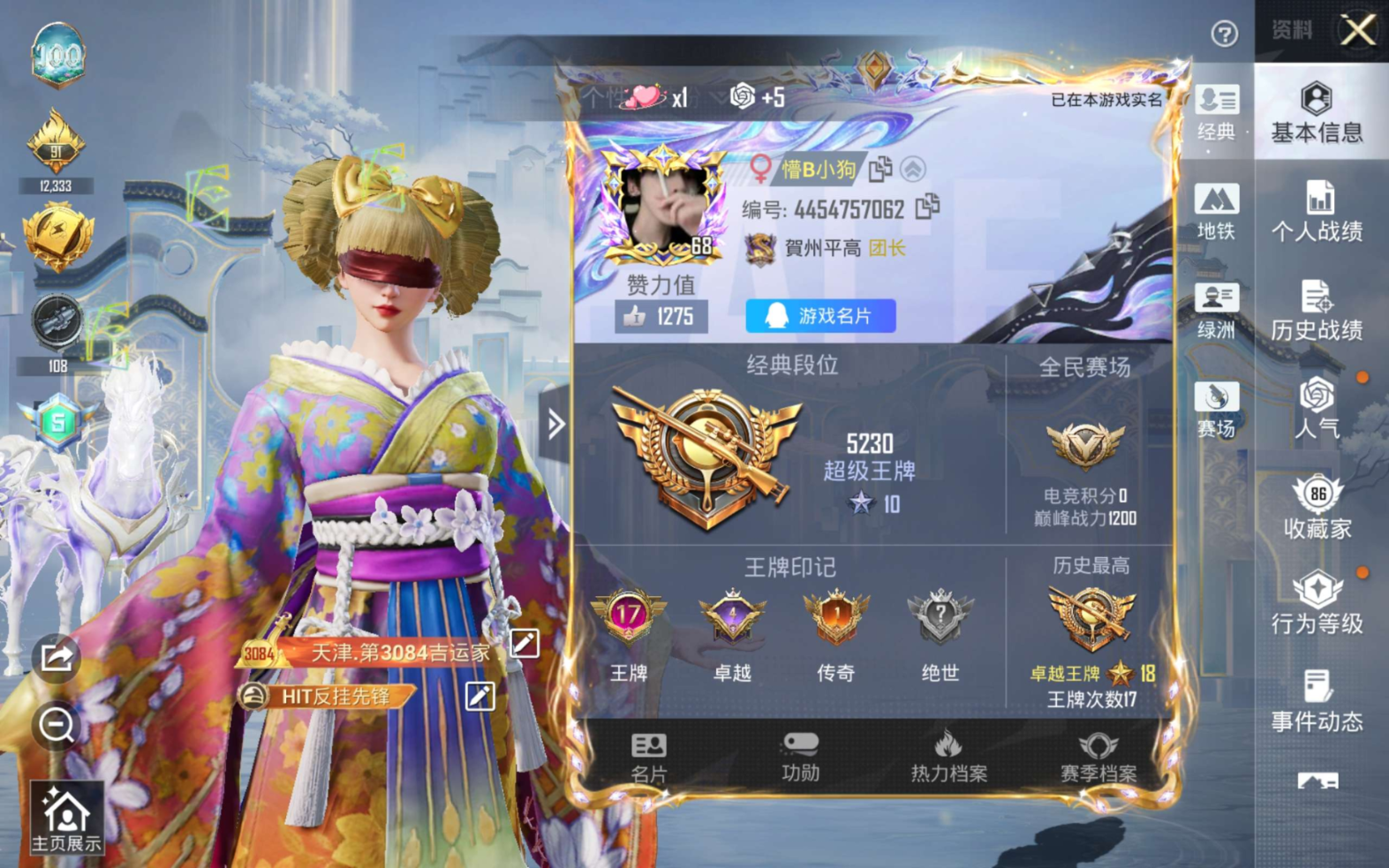 HPQM4135266和平精英账号详情图4