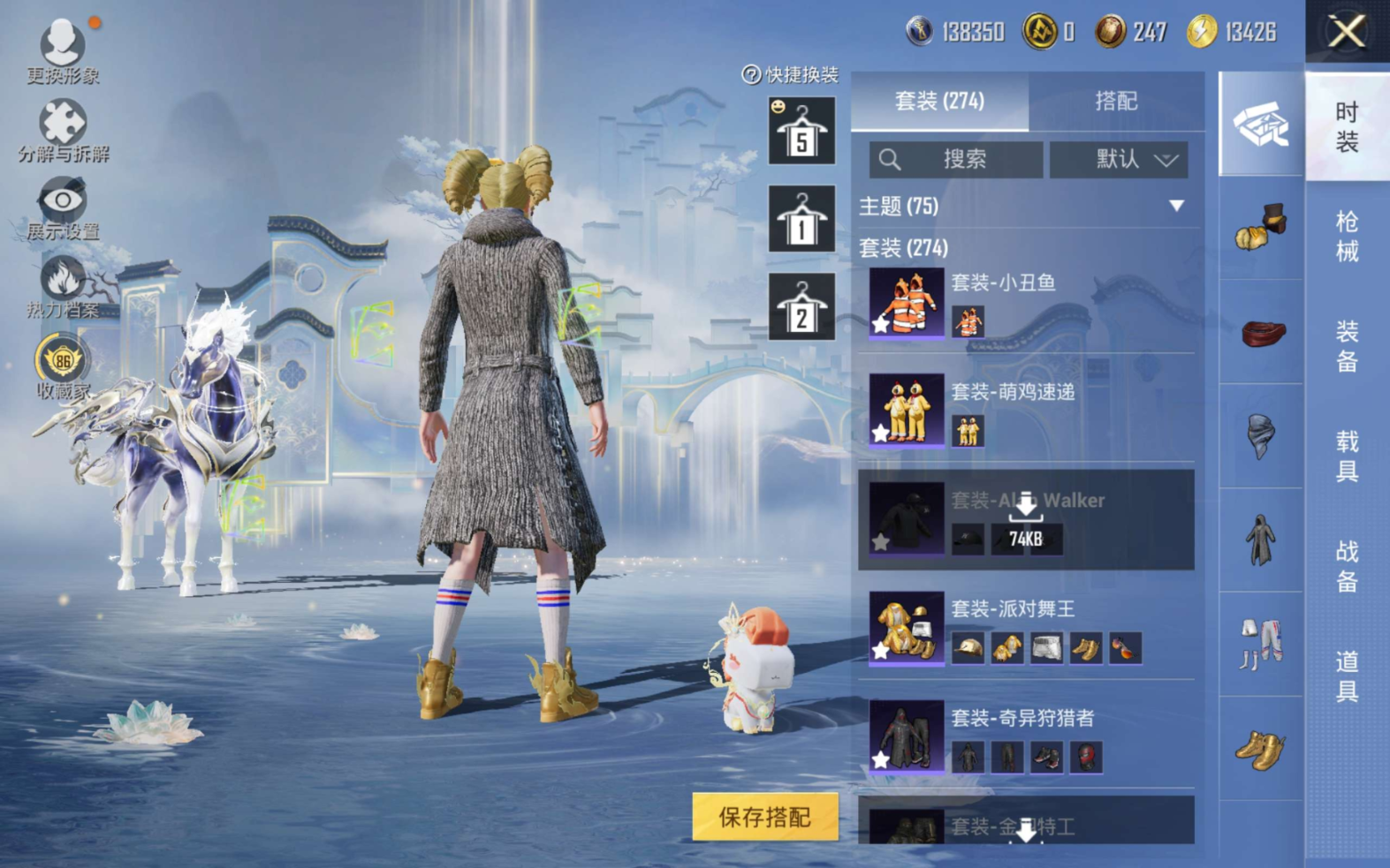 HPQM4135266和平精英账号详情图11