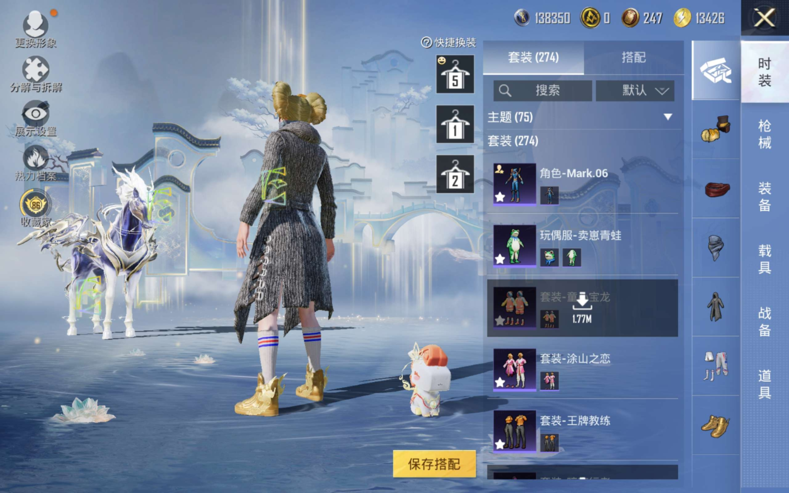 HPQM4135266和平精英账号详情图10