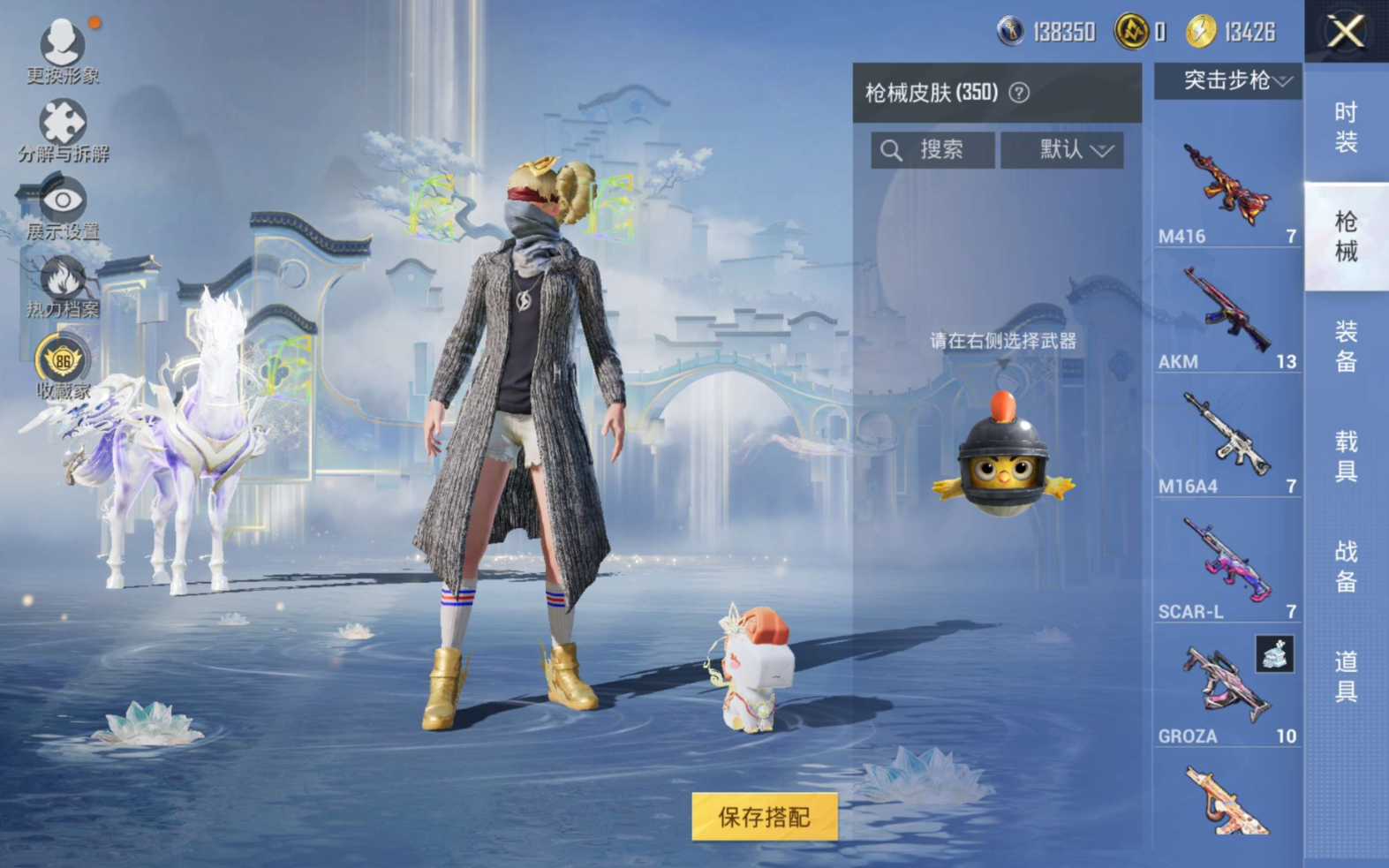 HPQM4135266和平精英账号详情图15