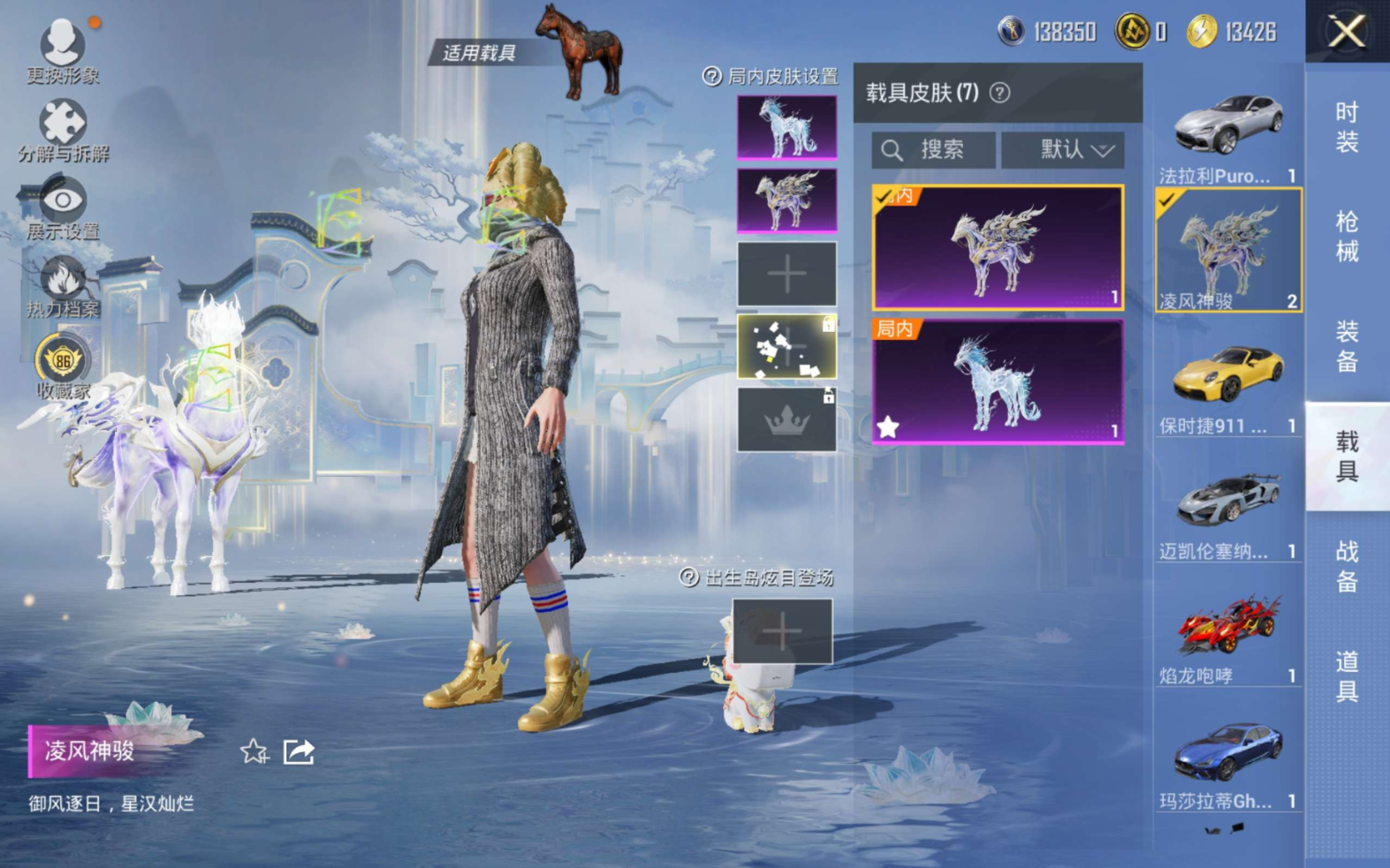 HPQM4135266和平精英账号详情图17