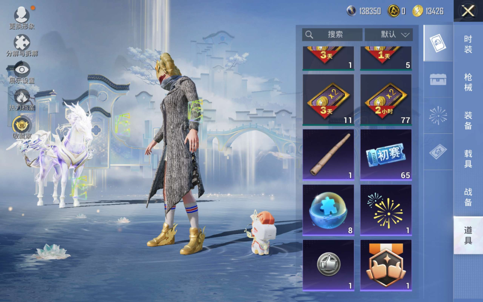 HPQM4135266和平精英账号详情图19