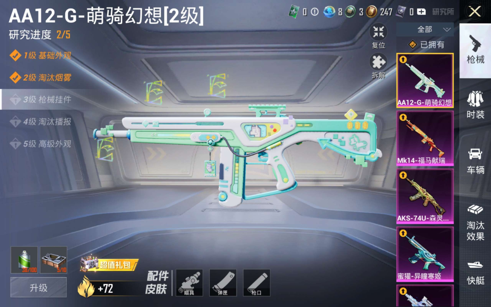 HPQM4135266和平精英账号详情图20