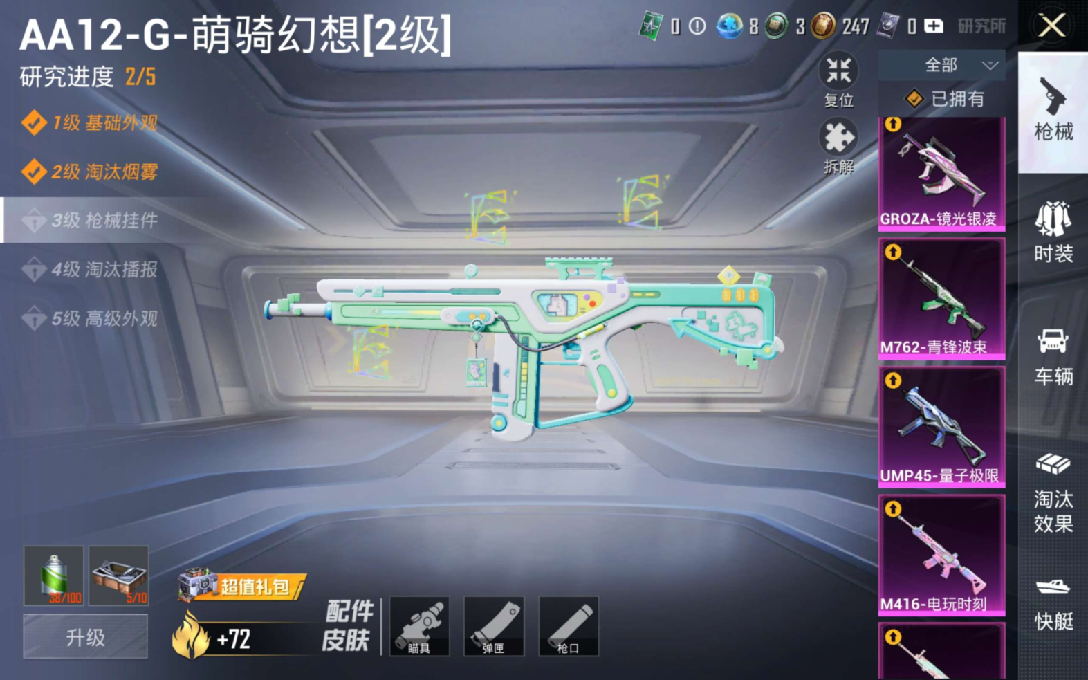 HPQM4135266和平精英账号详情图23