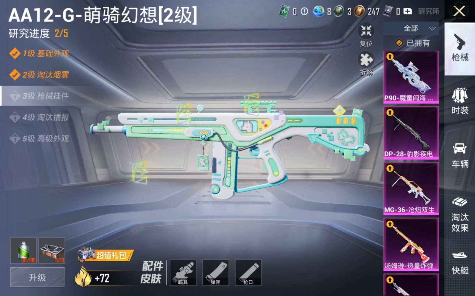 HPQM4135266和平精英账号详情图21