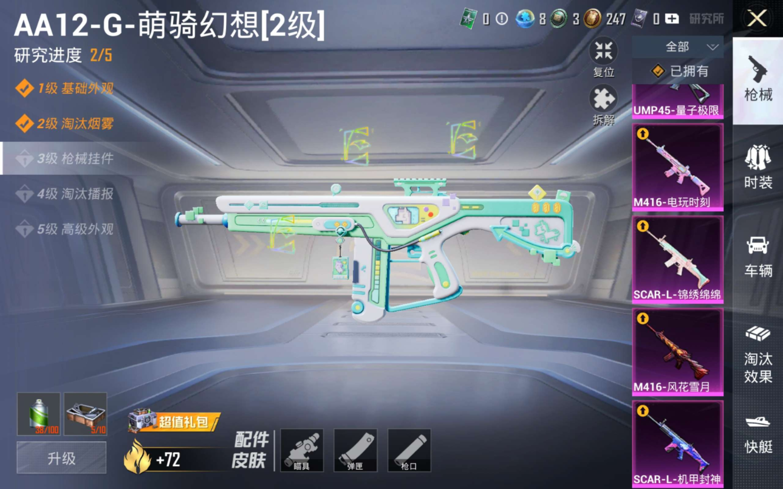 HPQM4135266和平精英账号详情图24