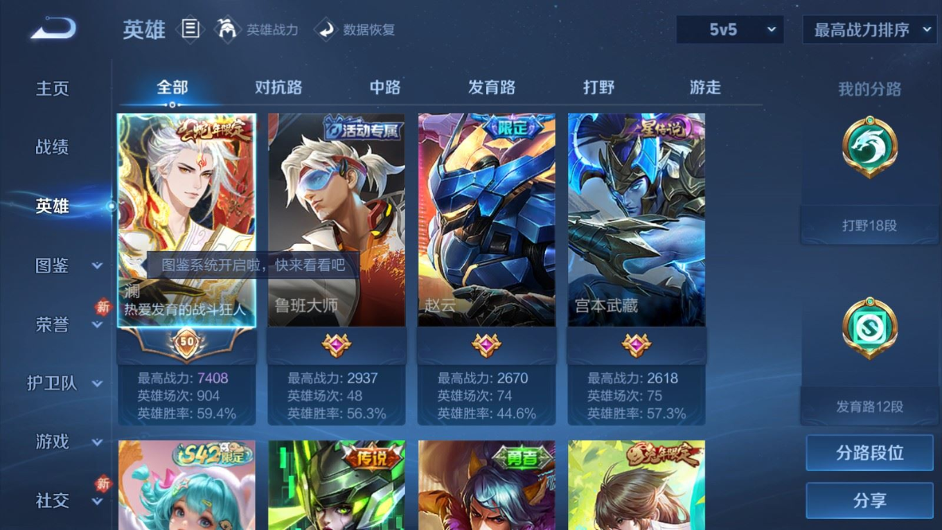 WZQM4244803王者荣耀账号详情图5