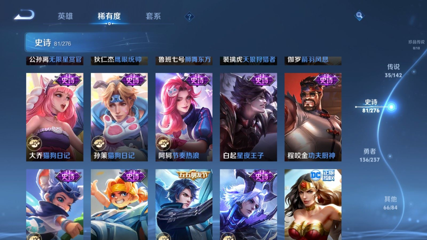 WZQM4244803王者荣耀账号详情图16