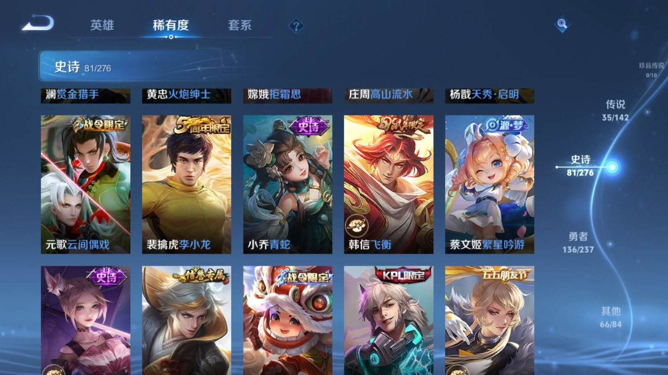 WZQM4244803王者荣耀账号详情图17