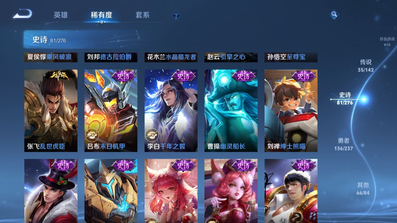 WZQM4244803王者荣耀账号详情图19