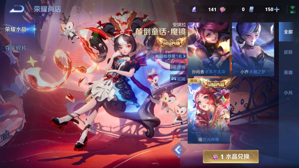 WZQM4244803王者荣耀账号详情图26