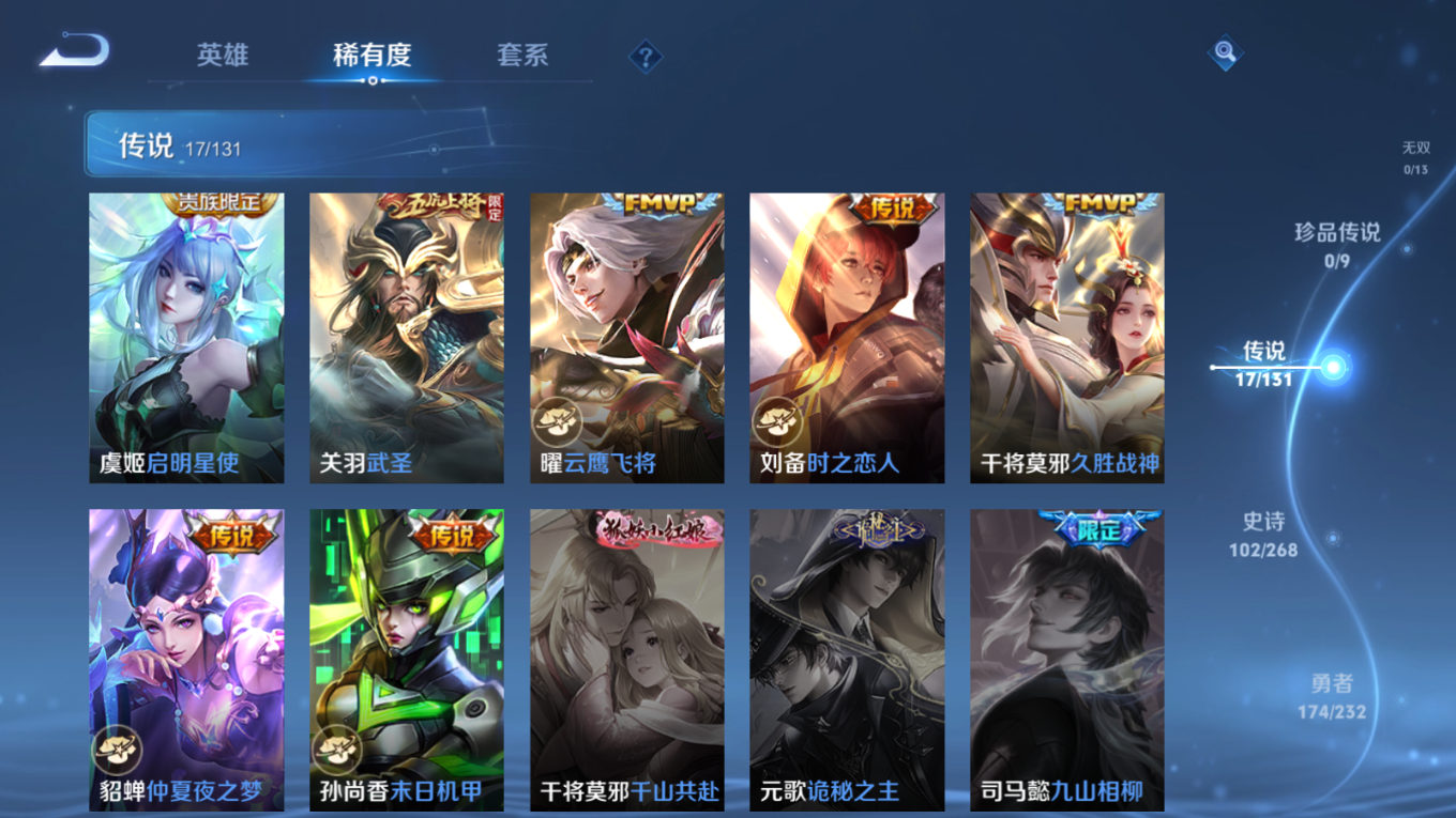 WZQM4244832王者荣耀账号详情图9 WZQM4244832王者荣耀账号详情图9