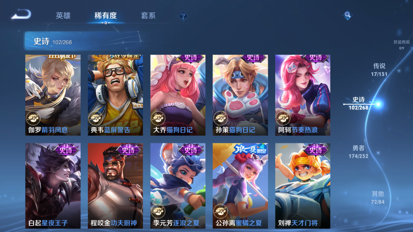 WZQM4244832王者荣耀账号详情图16 WZQM4244832王者荣耀账号详情图16