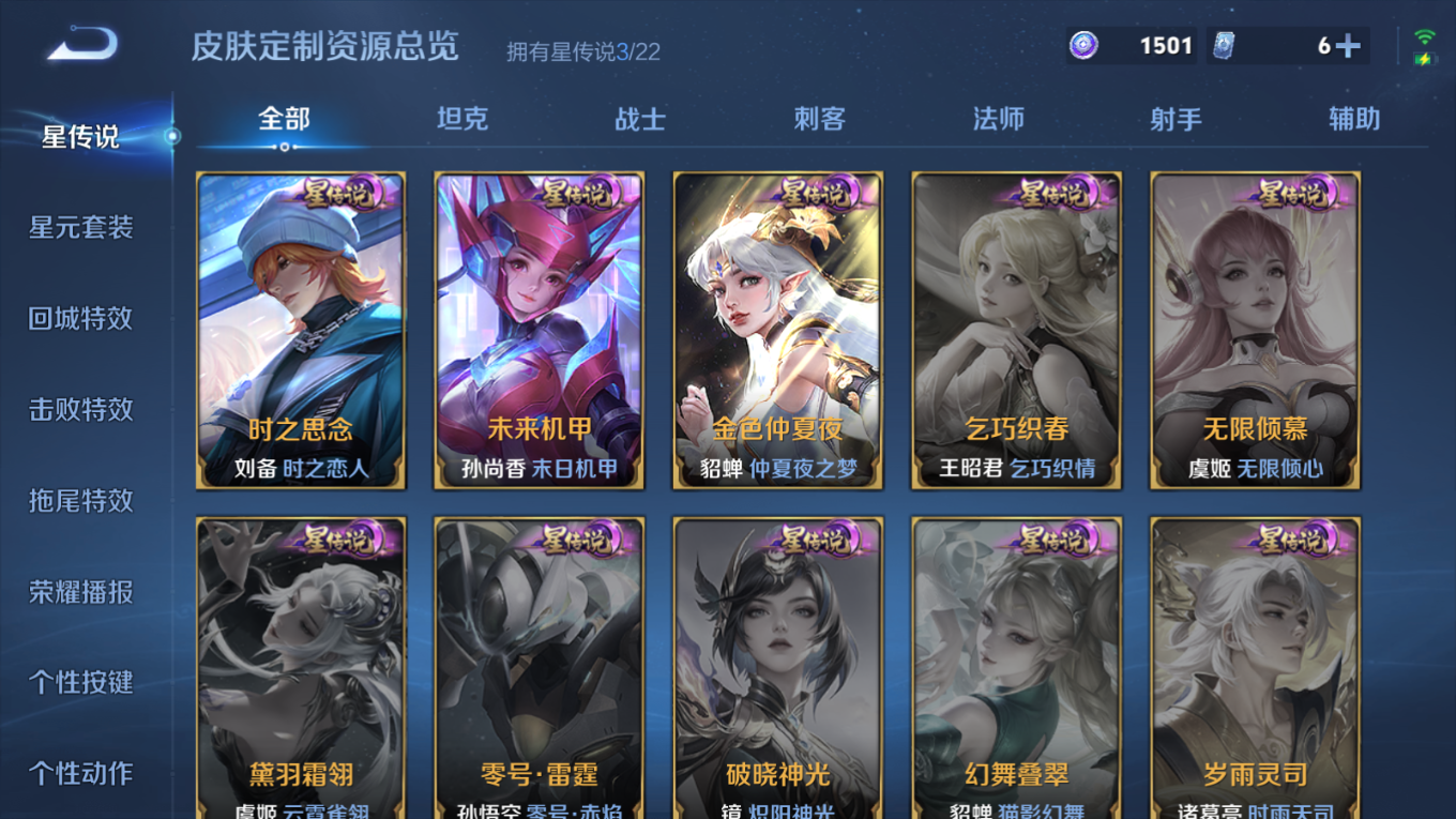 WZQM4244832王者荣耀账号详情图23 WZQM4244832王者荣耀账号详情图23