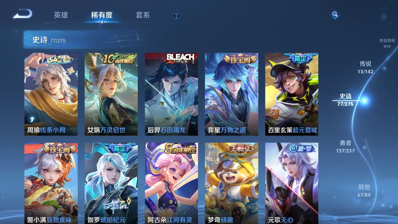 WZQM4244846王者荣耀账号详情图10 WZQM4244846王者荣耀账号详情图10