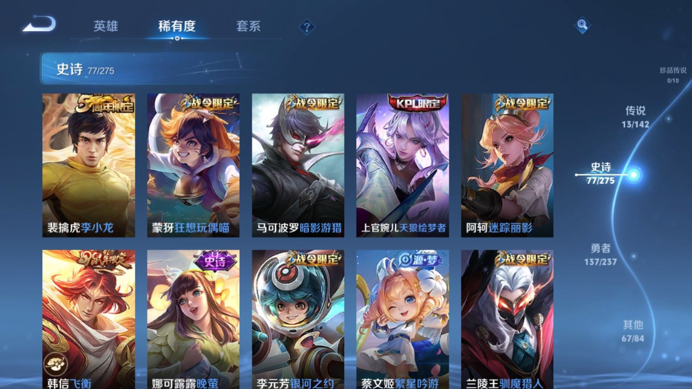 WZQM4244846王者荣耀账号详情图12 WZQM4244846王者荣耀账号详情图12