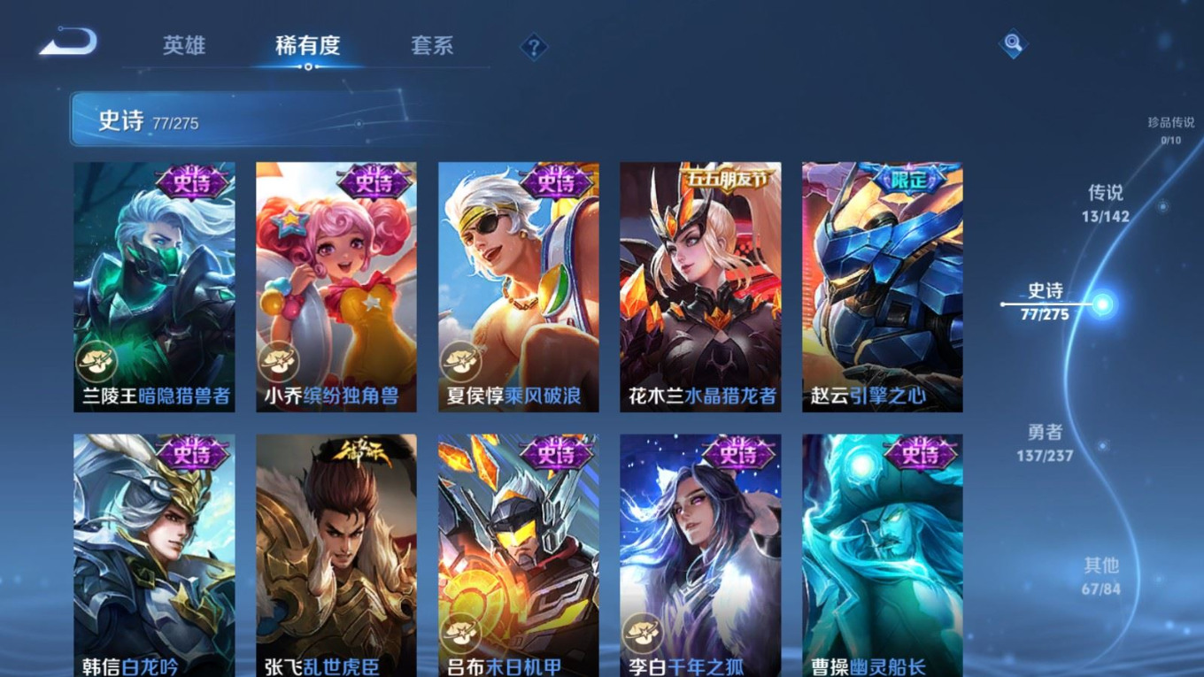 WZQM4244846王者荣耀账号详情图15 WZQM4244846王者荣耀账号详情图15