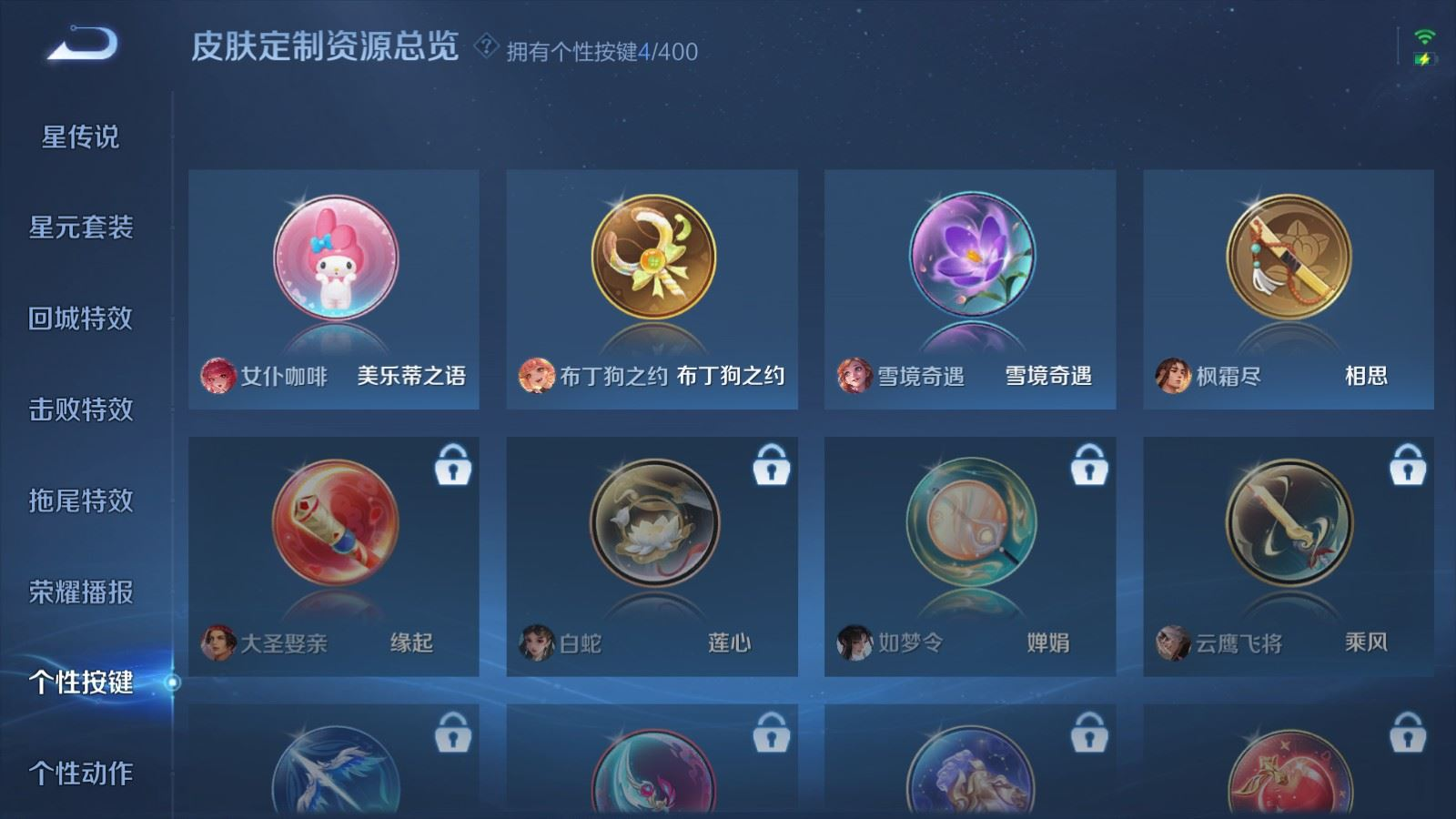 WZQM4244846王者荣耀账号详情图19 WZQM4244846王者荣耀账号详情图19