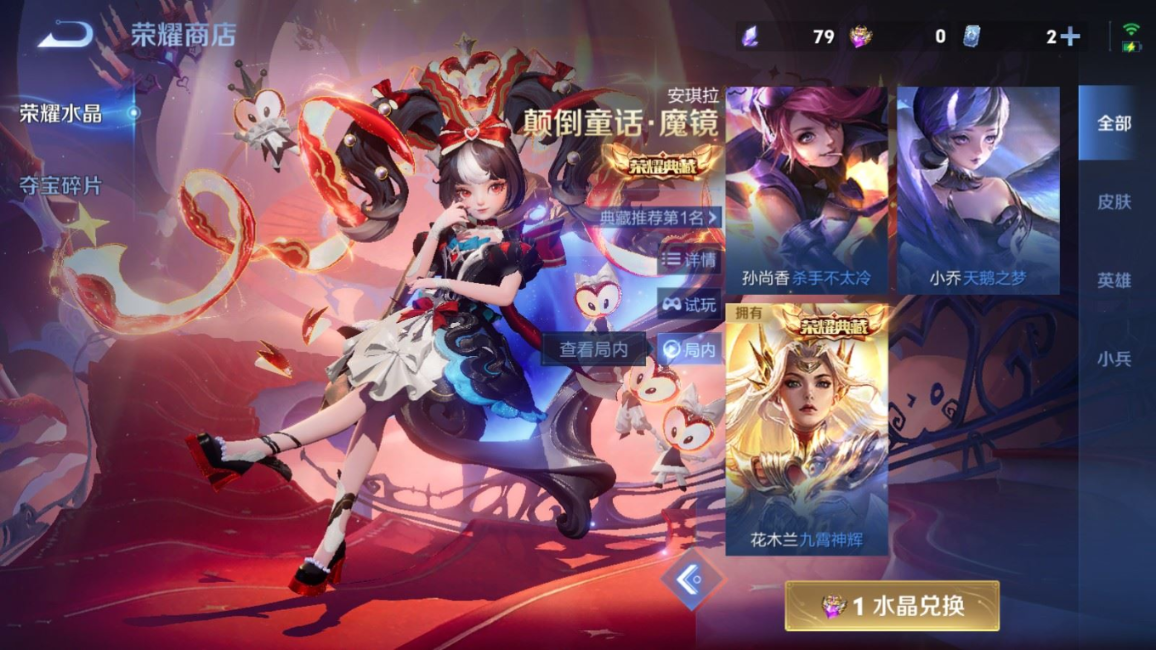 WZQM4244846王者荣耀账号详情图22 WZQM4244846王者荣耀账号详情图22