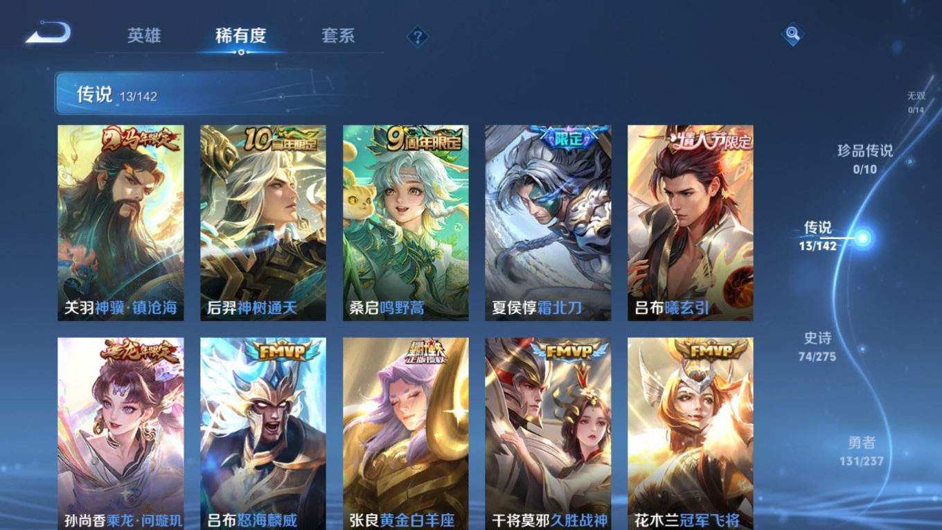 WZQM4244859王者荣耀账号详情图9 WZQM4244859王者荣耀账号详情图9