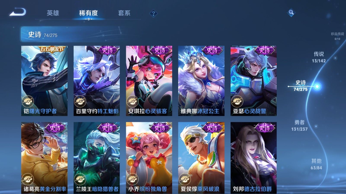 WZQM4244859王者荣耀账号详情图14 WZQM4244859王者荣耀账号详情图14