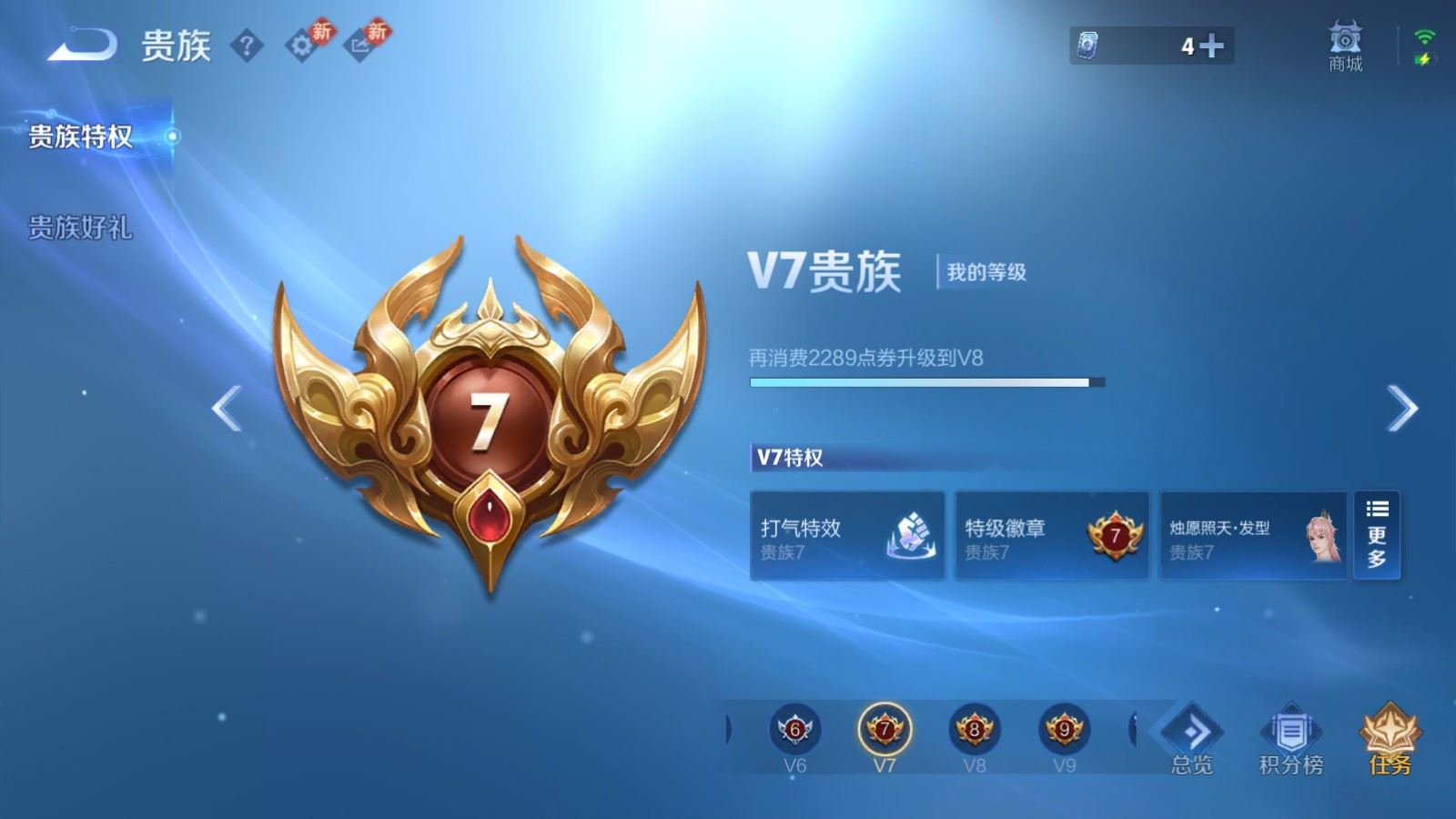 WZQM4244859王者荣耀账号详情图17 WZQM4244859王者荣耀账号详情图17