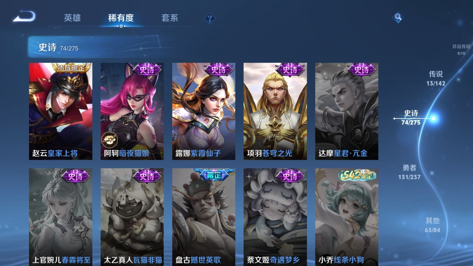 WZQM4244859王者荣耀账号详情图16 WZQM4244859王者荣耀账号详情图16