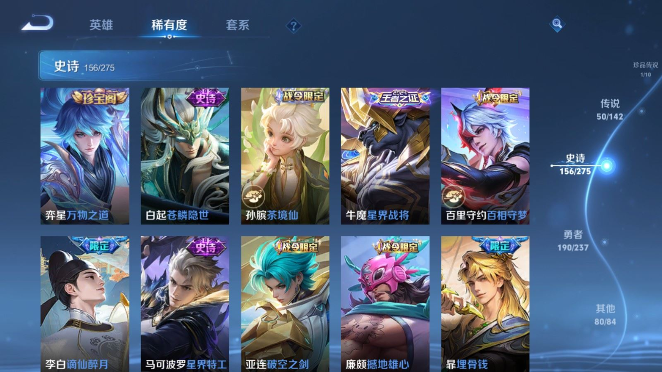 WZQM4244923王者荣耀账号详情图16