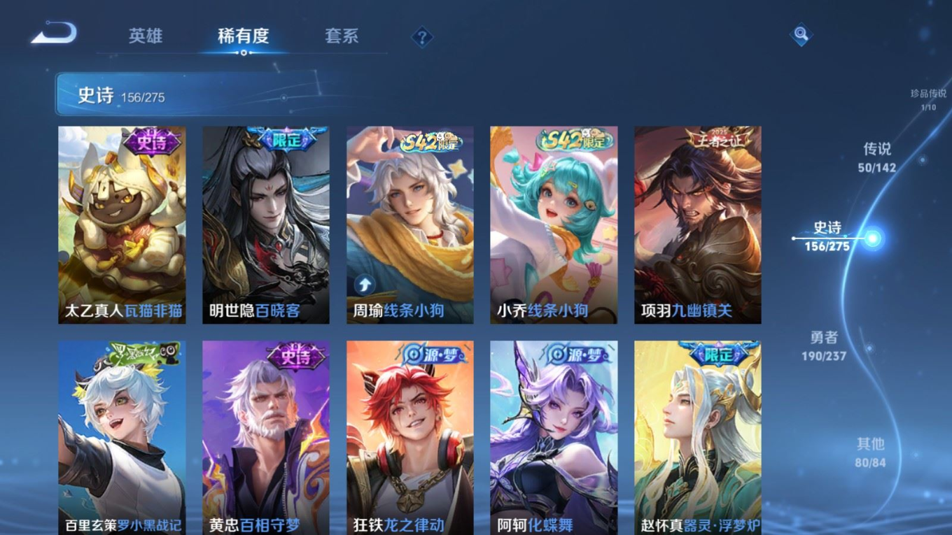 WZQM4244923王者荣耀账号详情图15