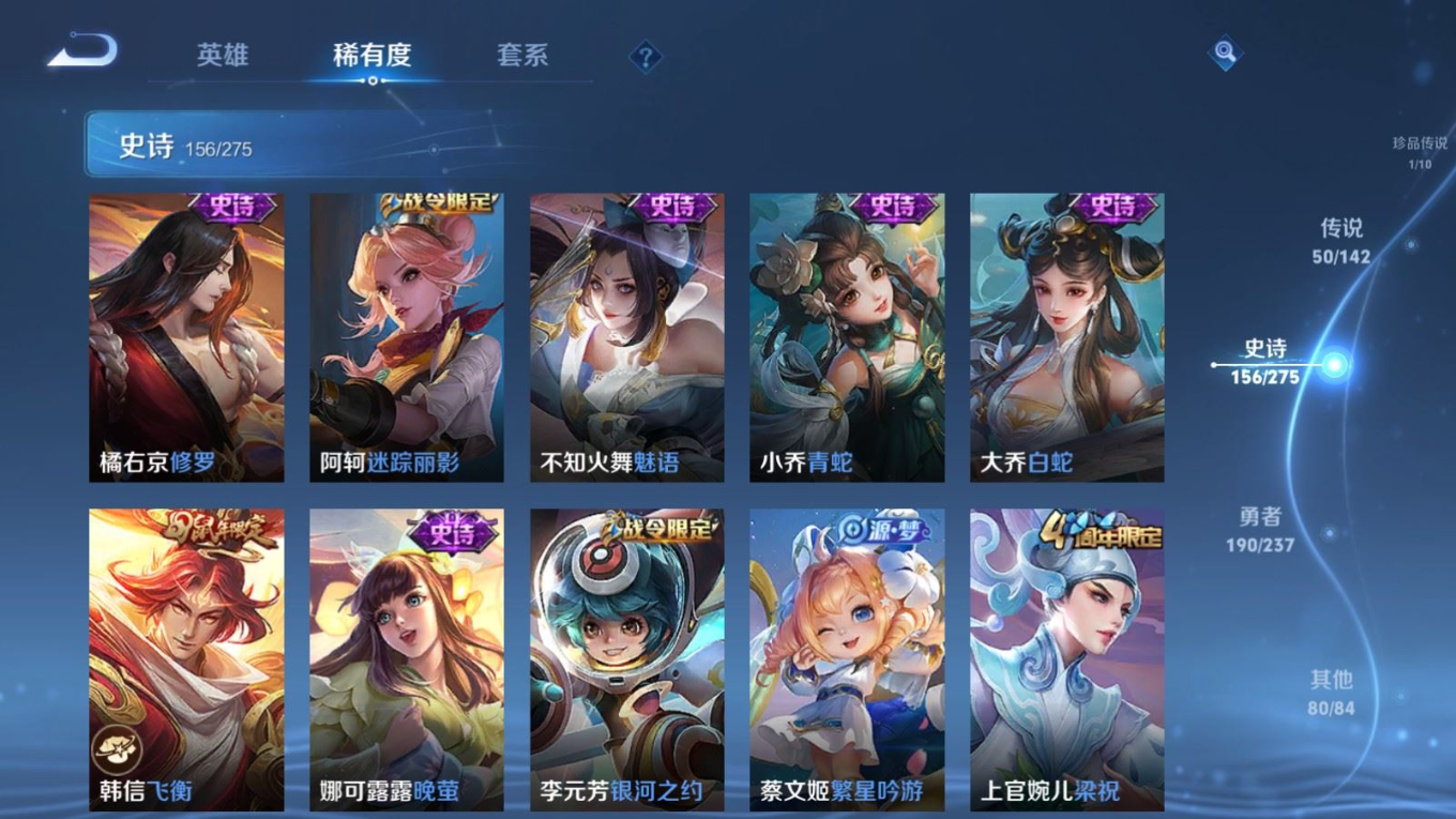 WZQM4244923王者荣耀账号详情图22