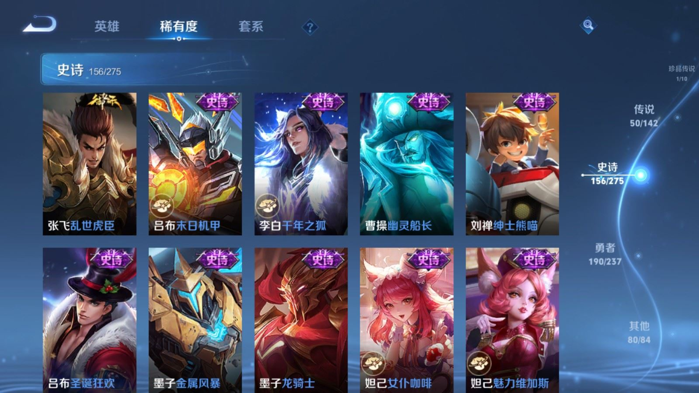 WZQM4244923王者荣耀账号详情图27