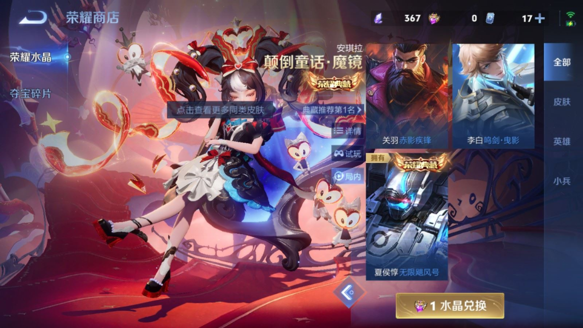 WZQM4244923王者荣耀账号详情图35