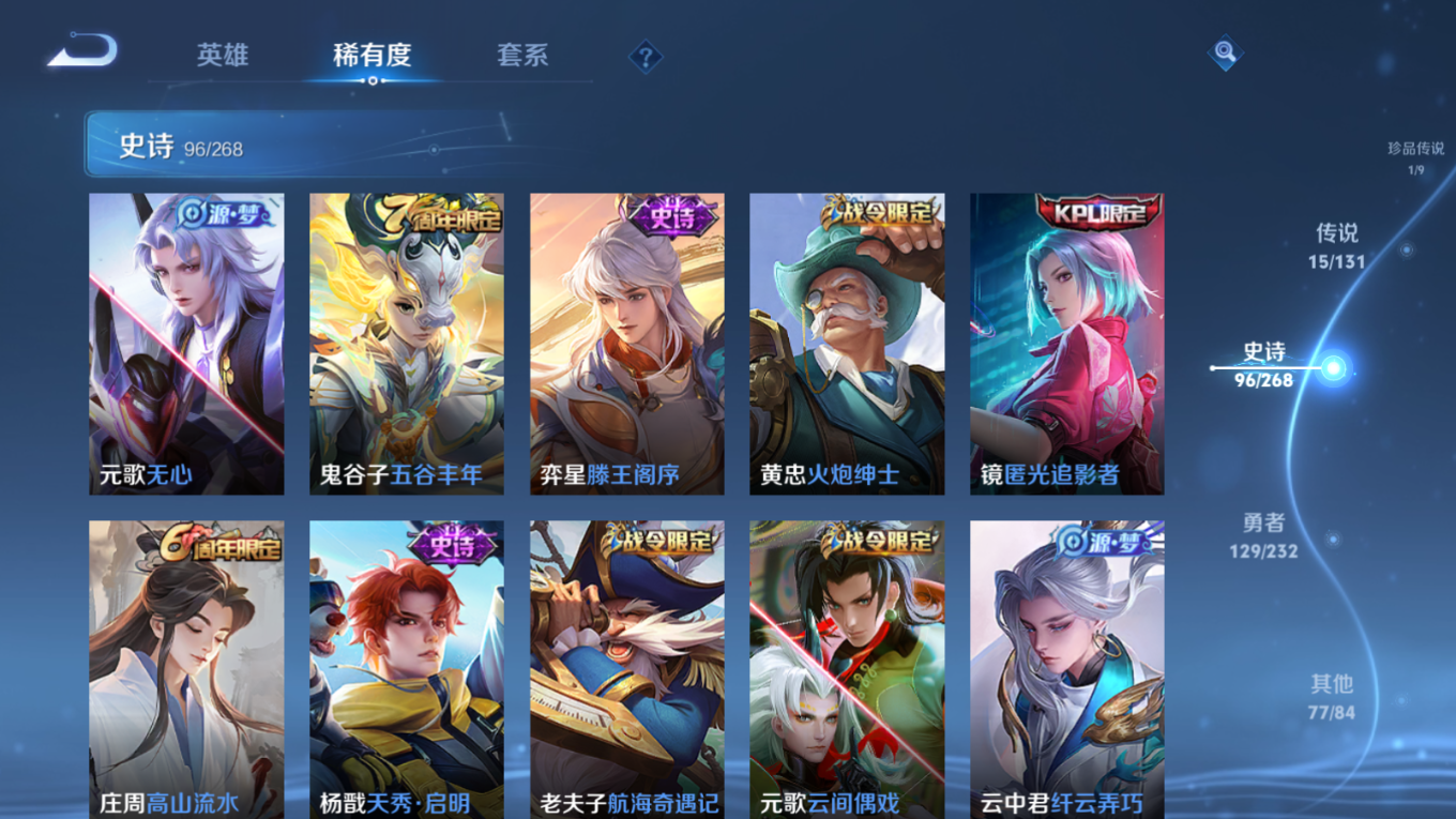 WZQM4244942王者荣耀账号详情图13 WZQM4244942王者荣耀账号详情图13