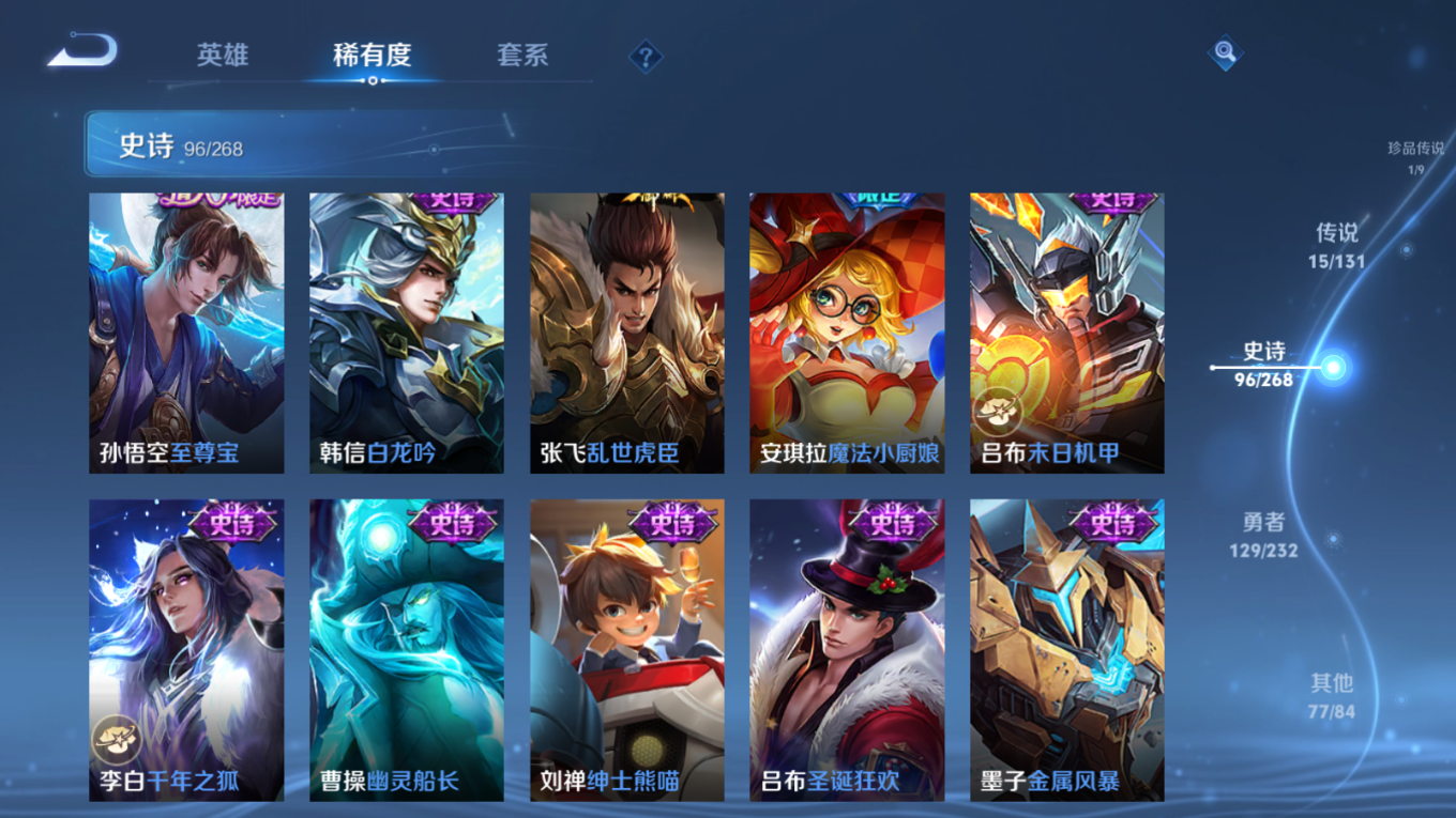 WZQM4244942王者荣耀账号详情图18 WZQM4244942王者荣耀账号详情图18