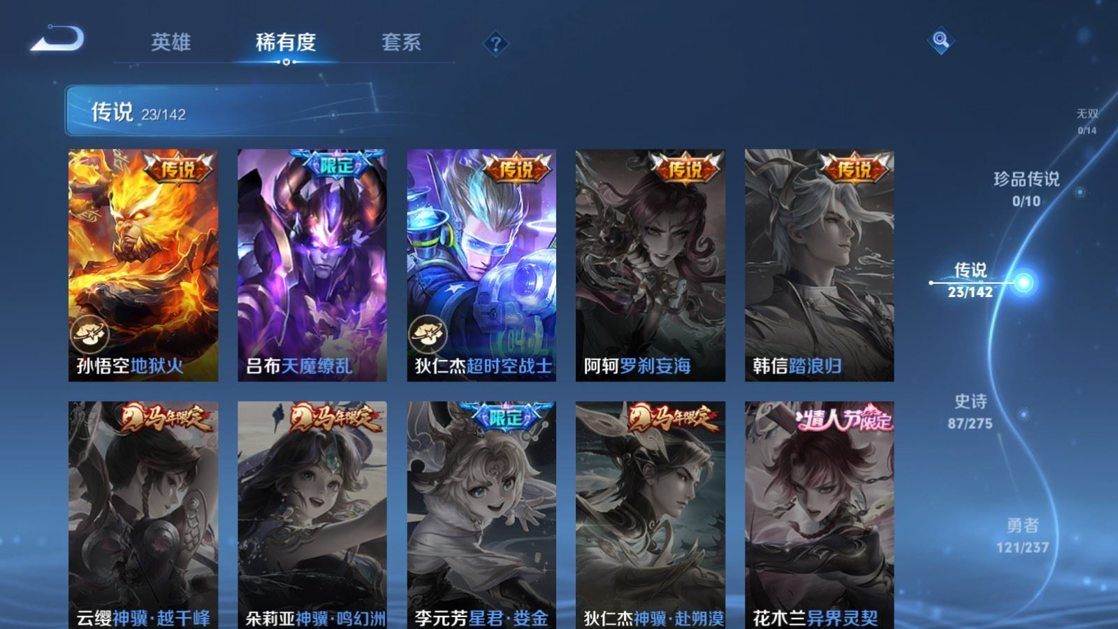 WZQM4244947王者荣耀账号详情图9