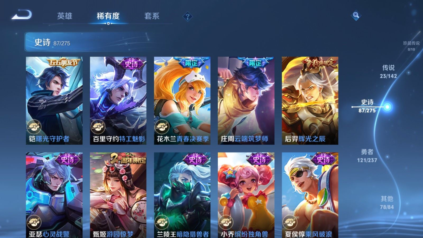 WZQM4244947王者荣耀账号详情图16