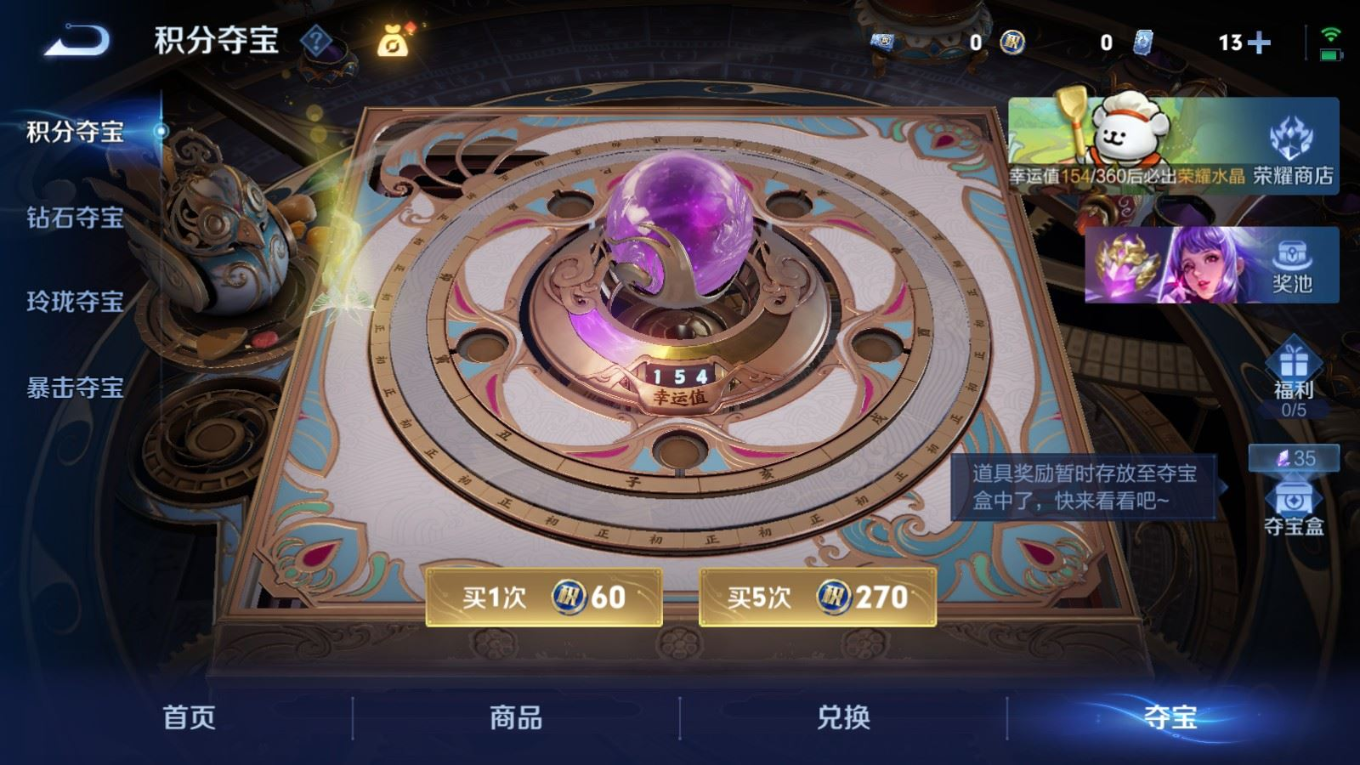 WZQM4244947王者荣耀账号详情图23