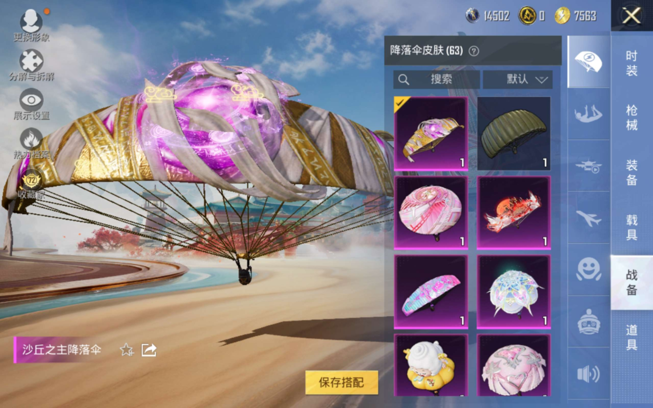 HPCMW4141474和平精英账号详情图16