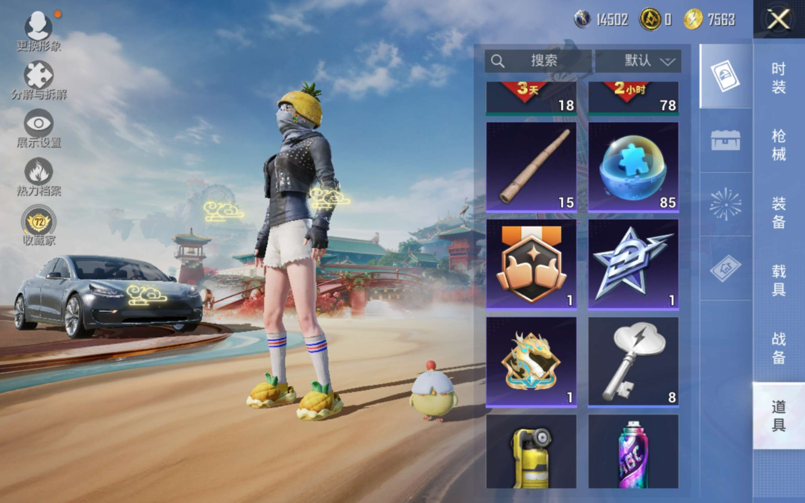 HPCMW4141474和平精英账号详情图15