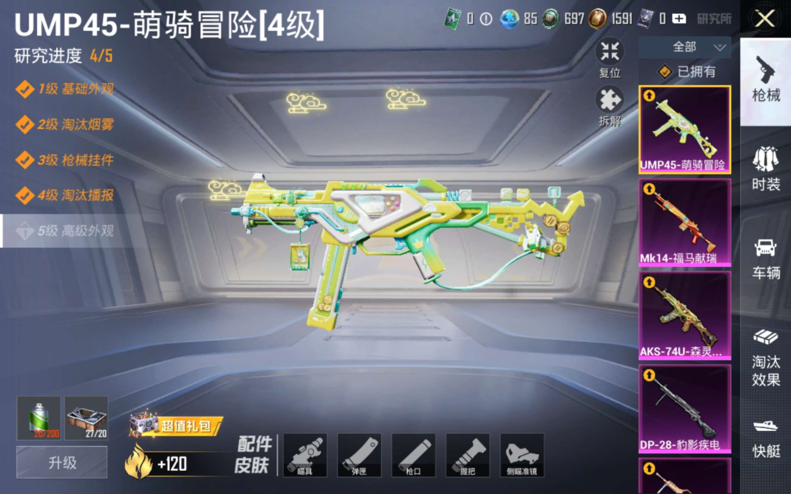 HPCMW4141474和平精英账号详情图17