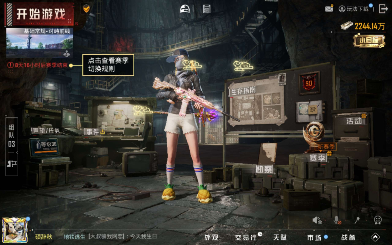 HPCMW4141474和平精英账号详情图20