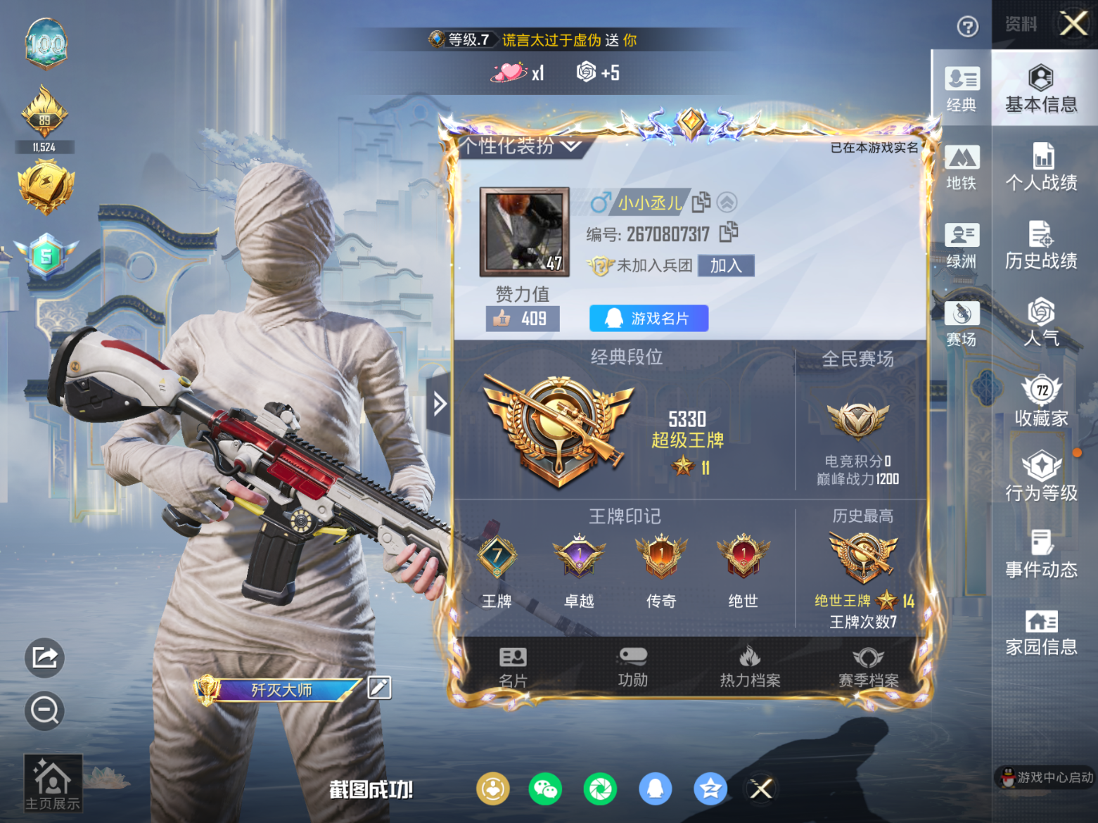 HPQM4135365和平精英账号详情图3