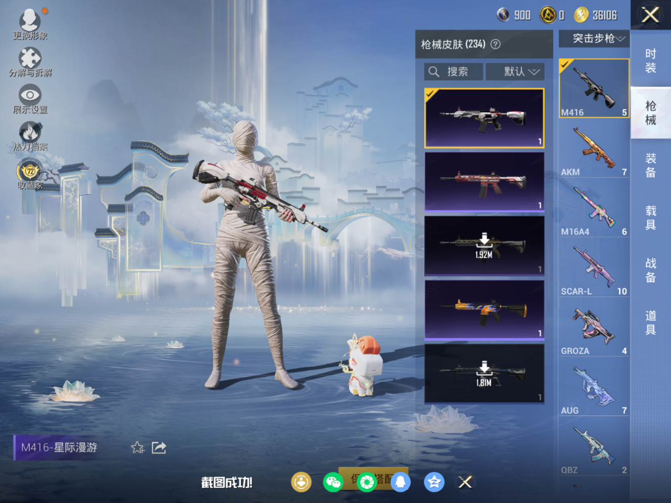 HPQM4135365和平精英账号详情图10