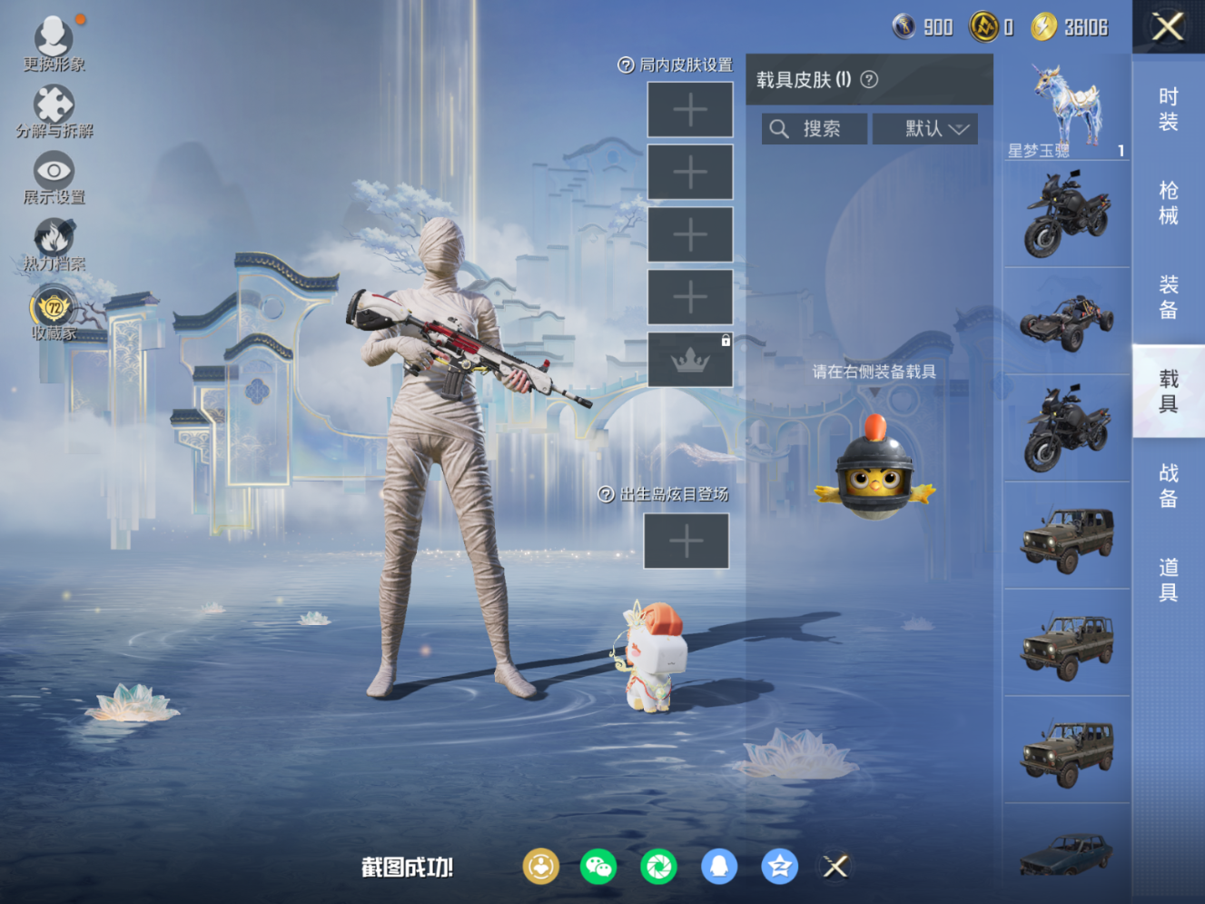 HPQM4135365和平精英账号详情图12