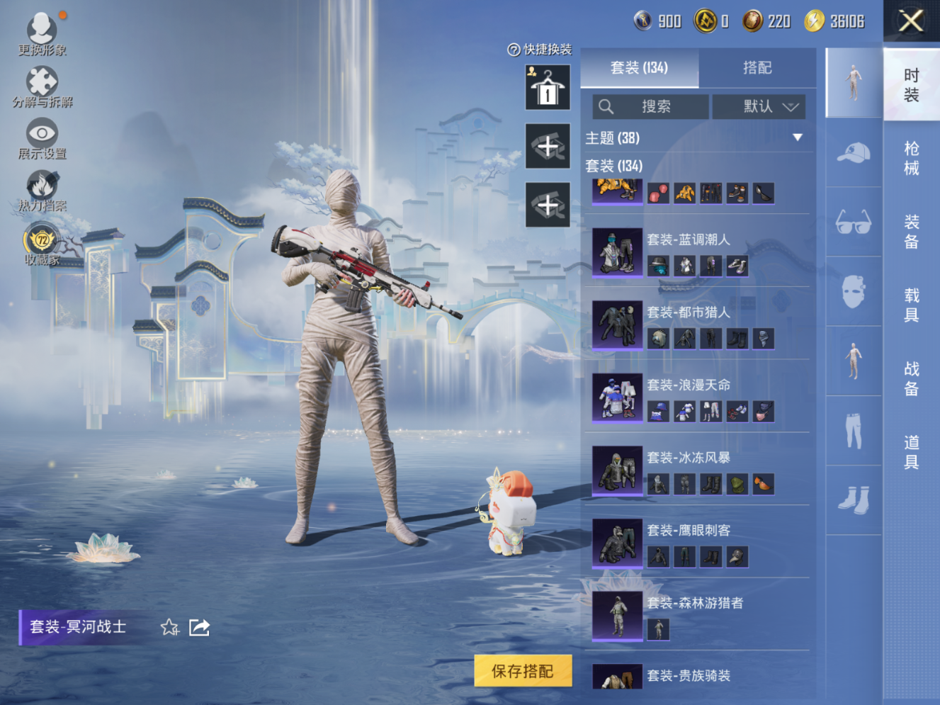 HPQM4135365和平精英账号详情图9