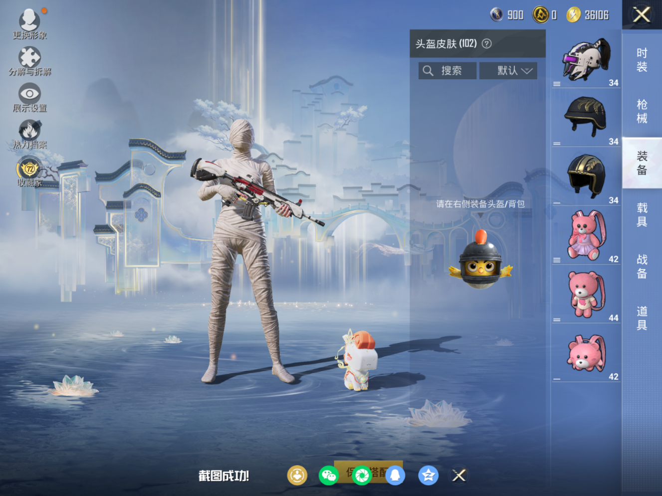 HPQM4135365和平精英账号详情图11