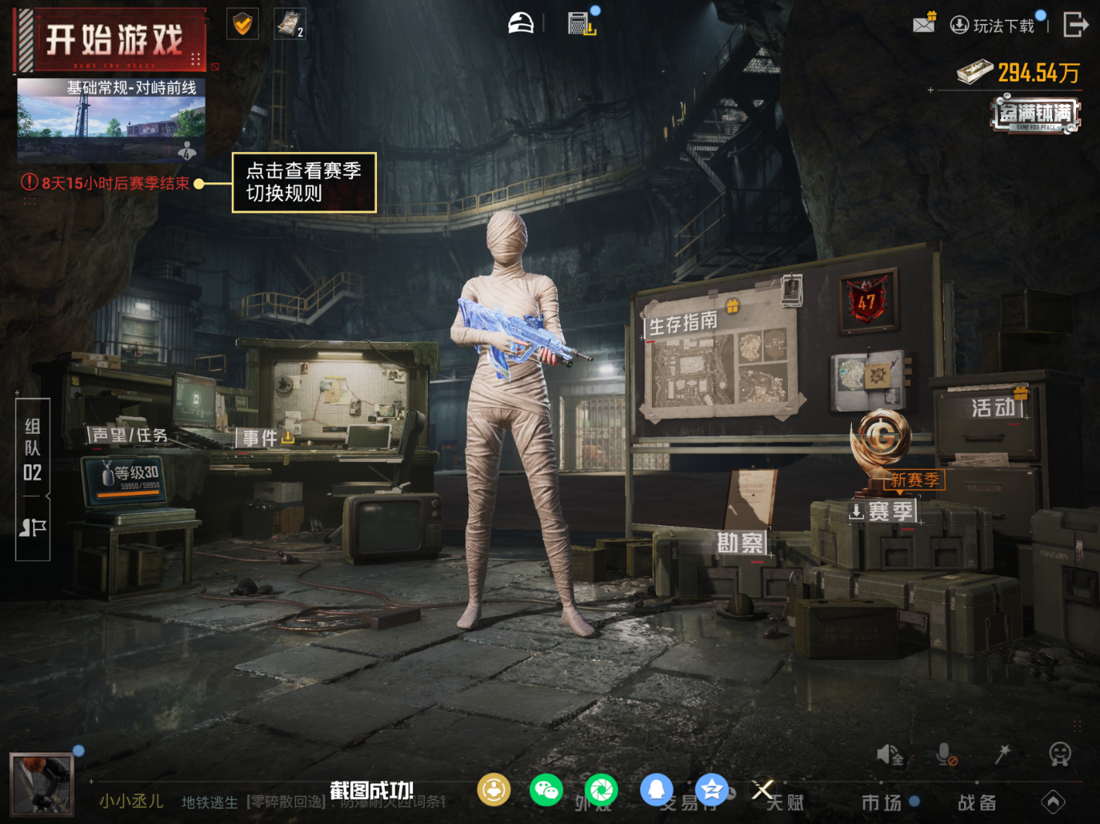 HPQM4135365和平精英账号详情图20